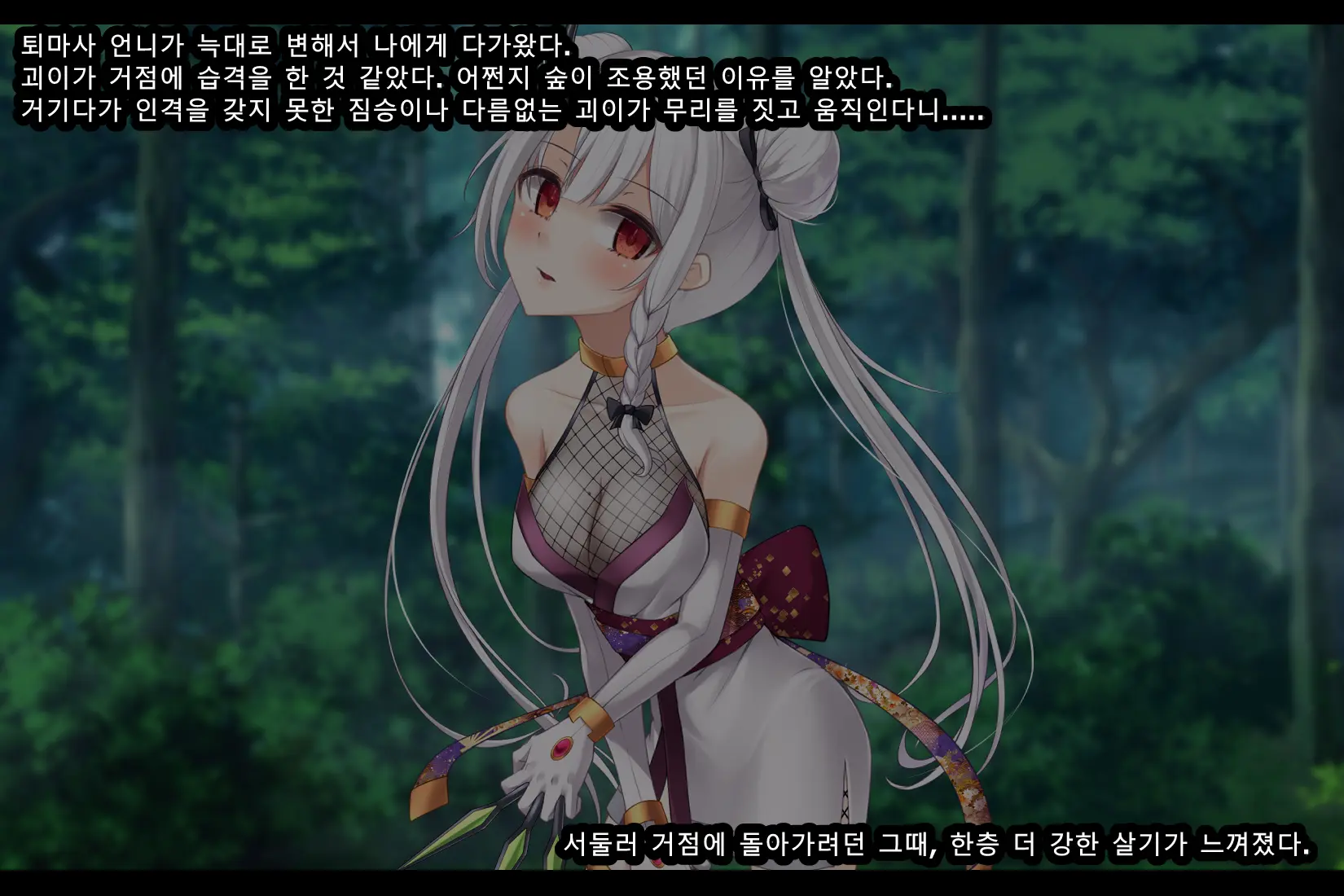 Taimashi Kisaragi Kuon Chapter 3: Kegare Shiranu Shoujo